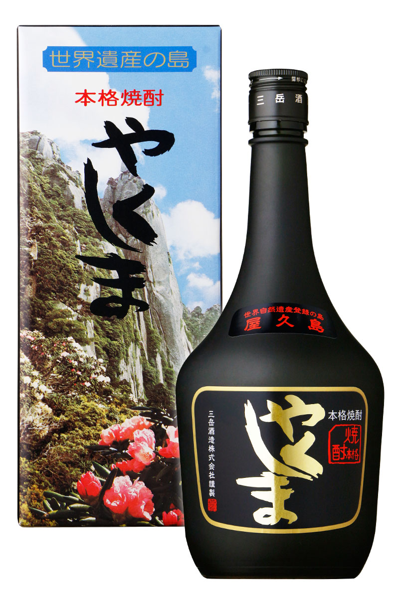 やくしま（屋久島限定） |鹿児島本格焼酎を楽しむ みんなの鹿児島焼酎 | 鹿児島県酒造組合