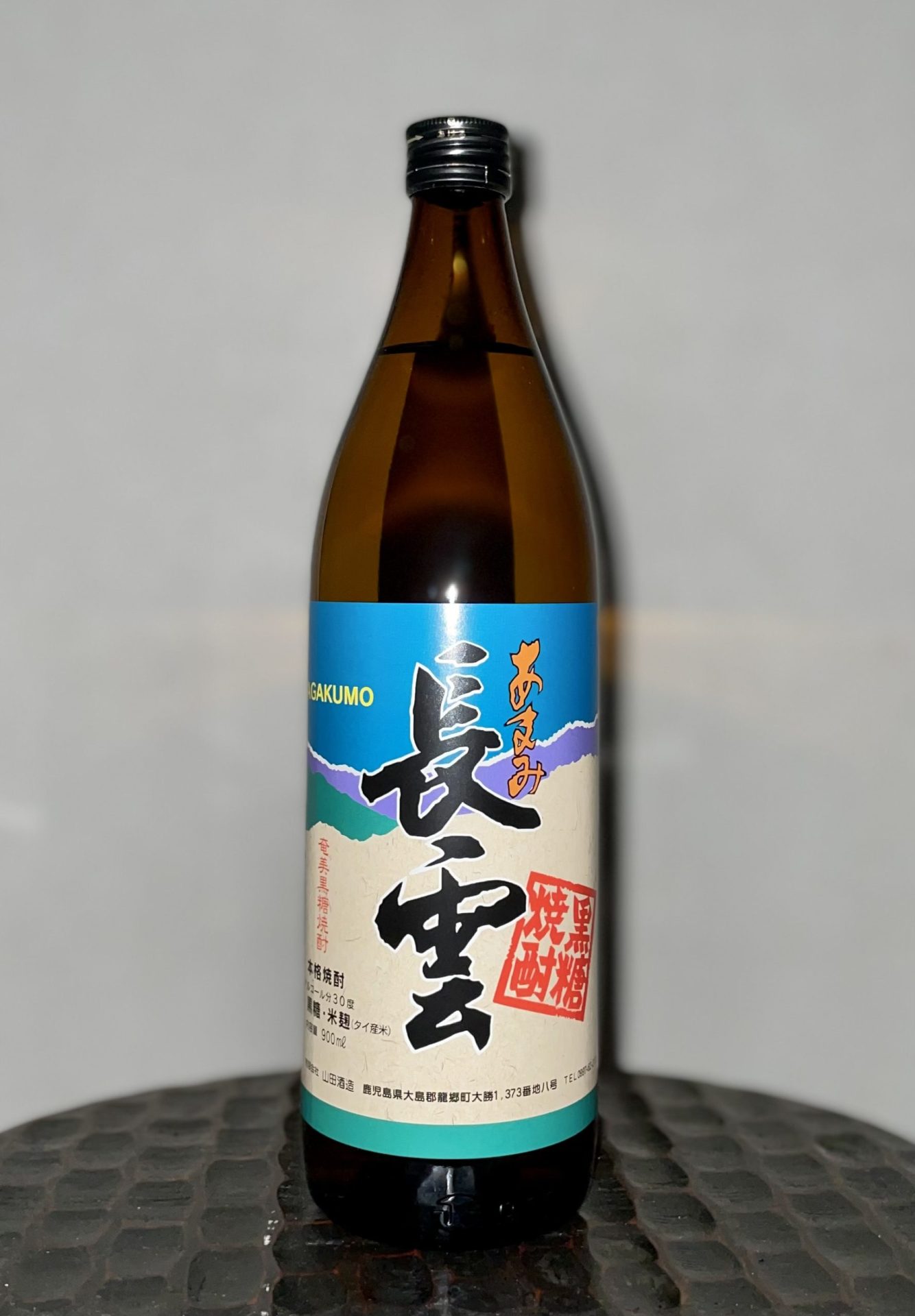 あまみ 長雲 |鹿児島本格焼酎を楽しむ みんなの鹿児島焼酎 | 鹿児島県酒造組合