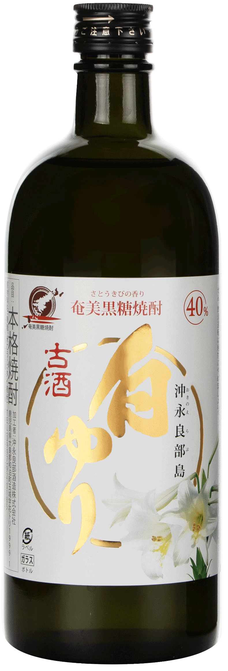 古酒 白ゆり |鹿児島本格焼酎を楽しむ みんなの鹿児島焼酎 | 鹿児島県酒造組合